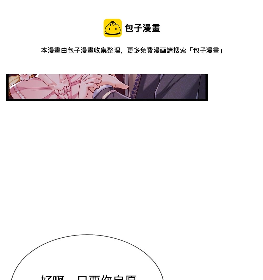 第111话 再次出宫32