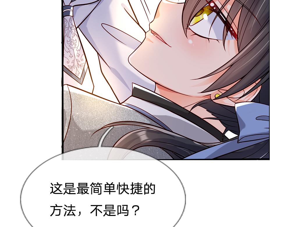 第45话 被抓去当祭品31