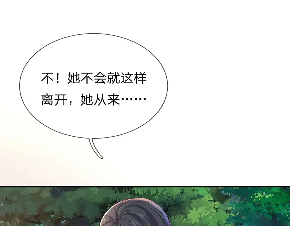 第289话 “真”大爱无疆77