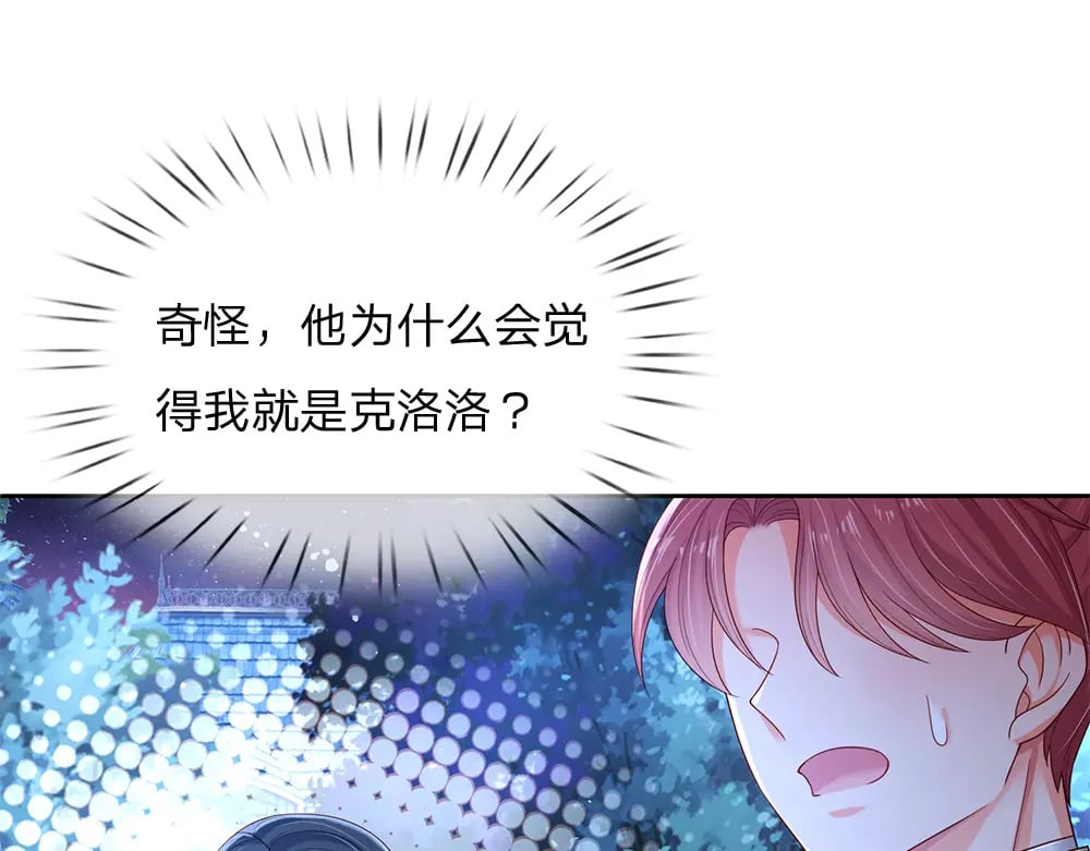 第210话 认知差异44