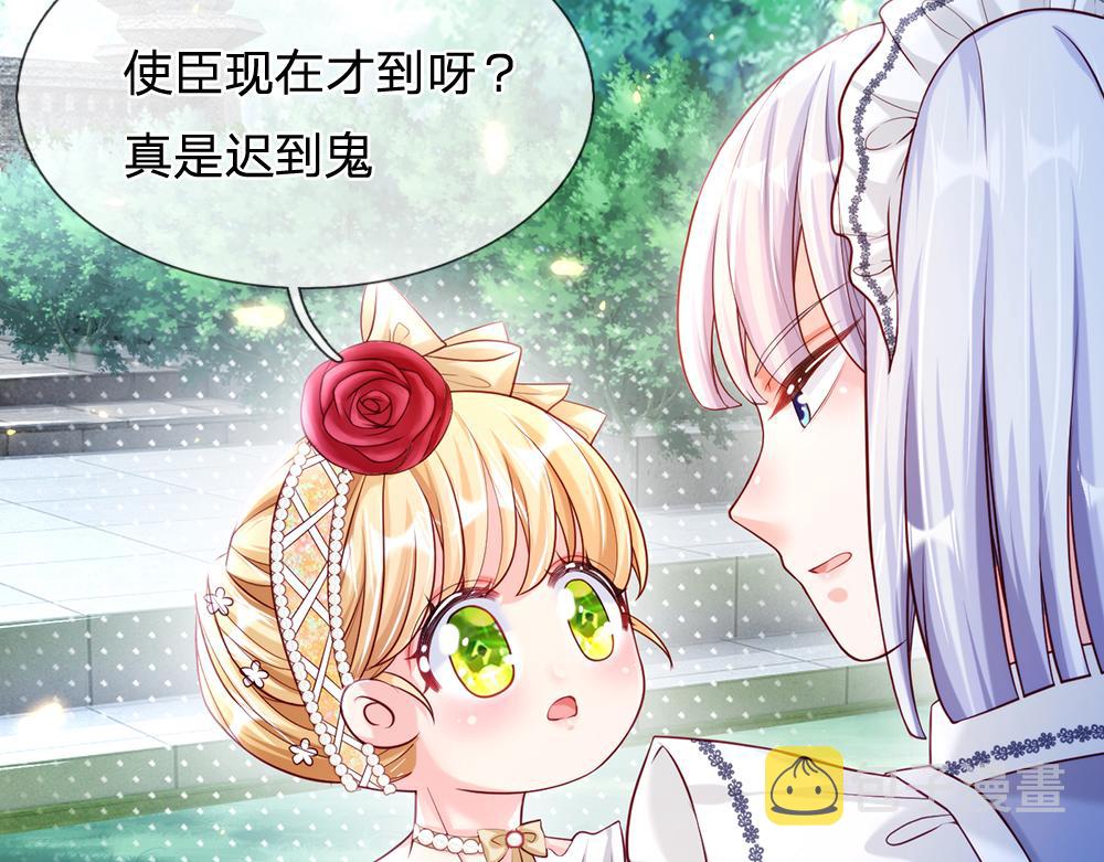 第72话 生辰贺礼41