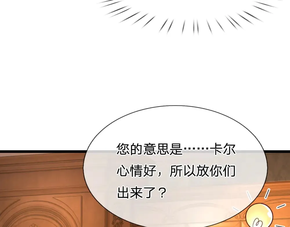 第316话 听岔了32