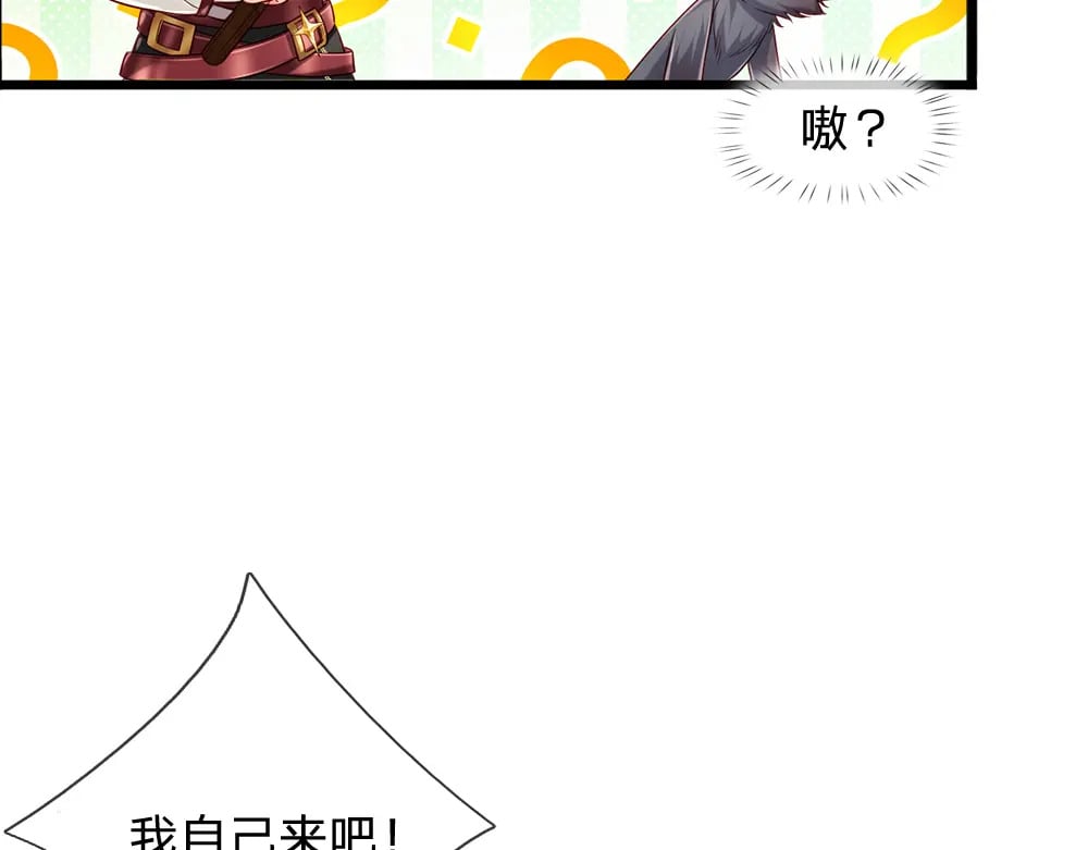 第214话 我信你35