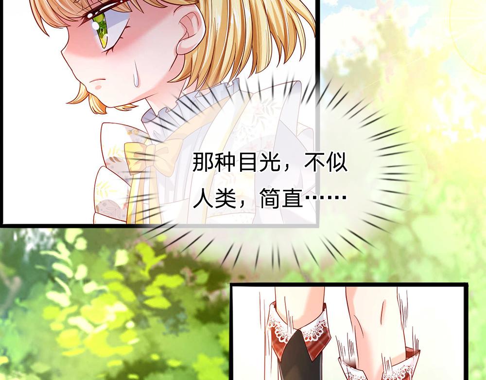 第53话 被盯上了37
