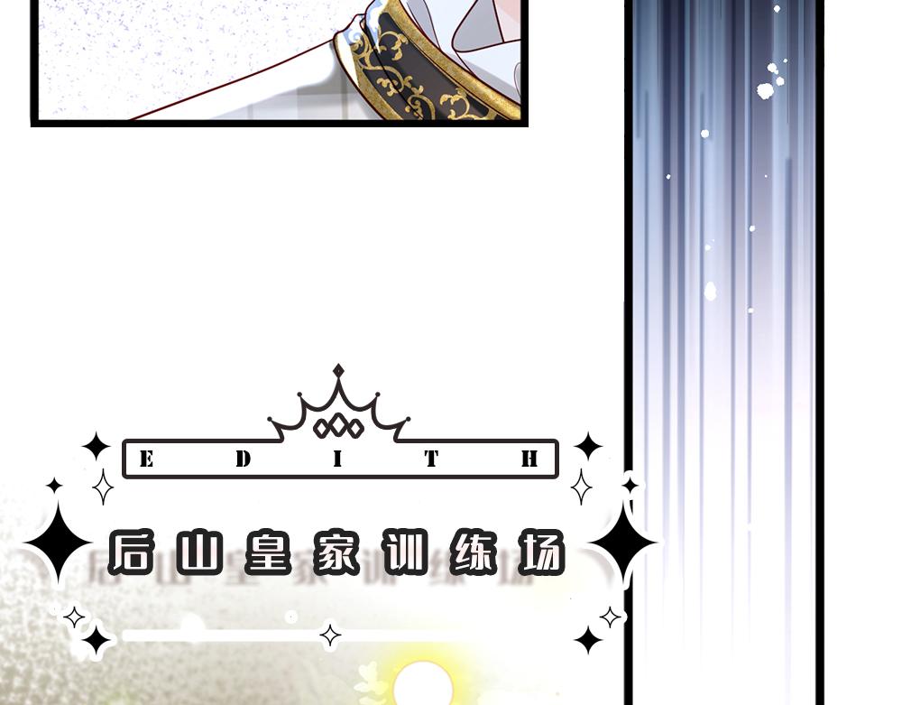 第128话 陛下不喜欢我啦！68