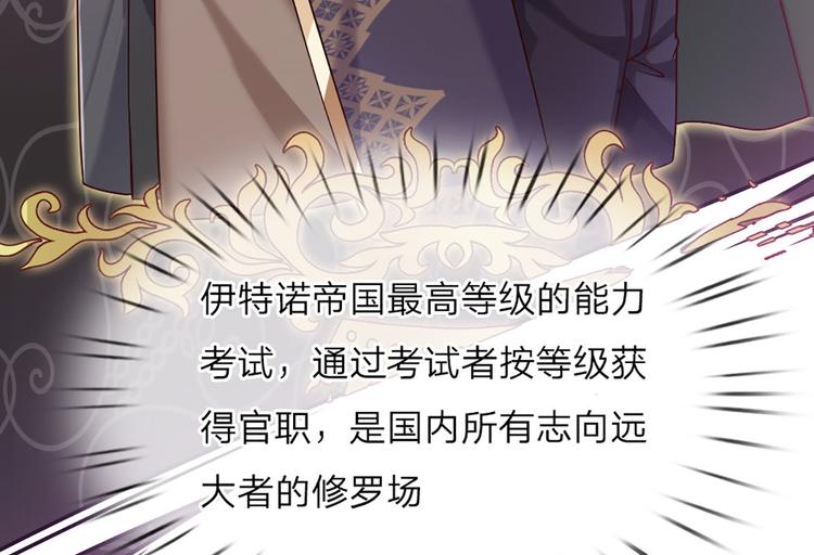 第7话 老师！请温柔点29