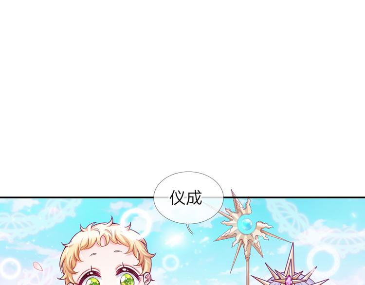 第4话 撒娇女皇最好命58