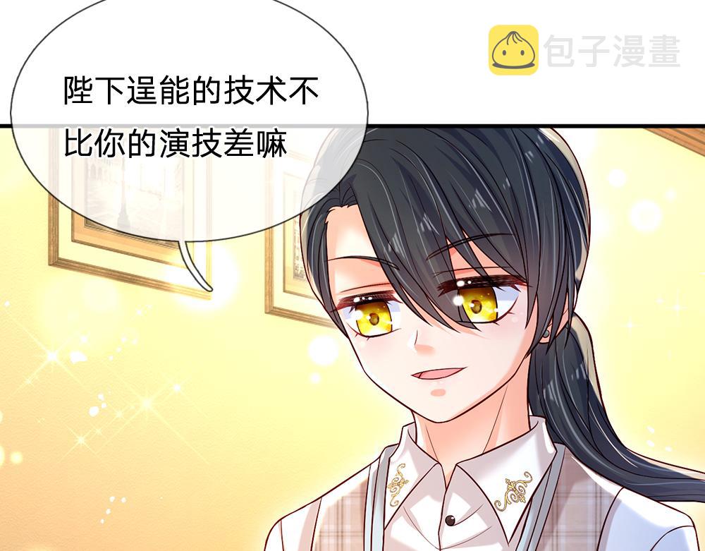 第113话 伊蒂丝超棒哒！105