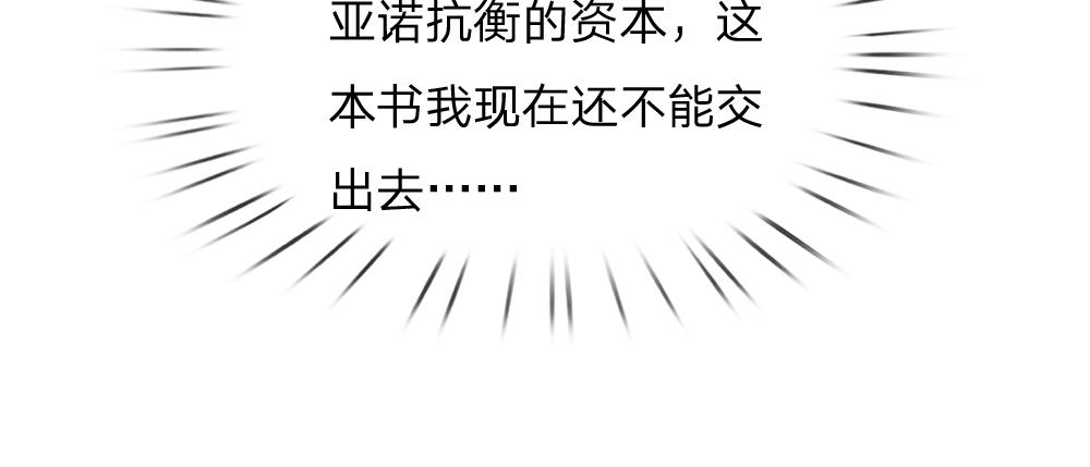 第41话 宫外的黑暗角落30