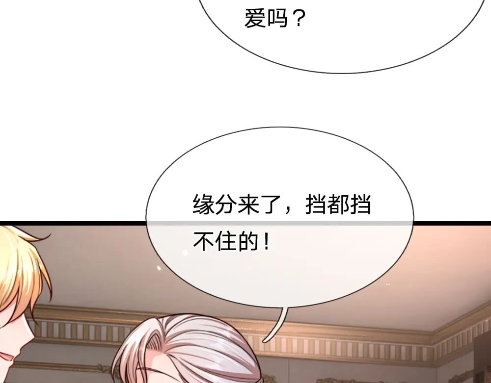 第265话 姐姐，抱抱33