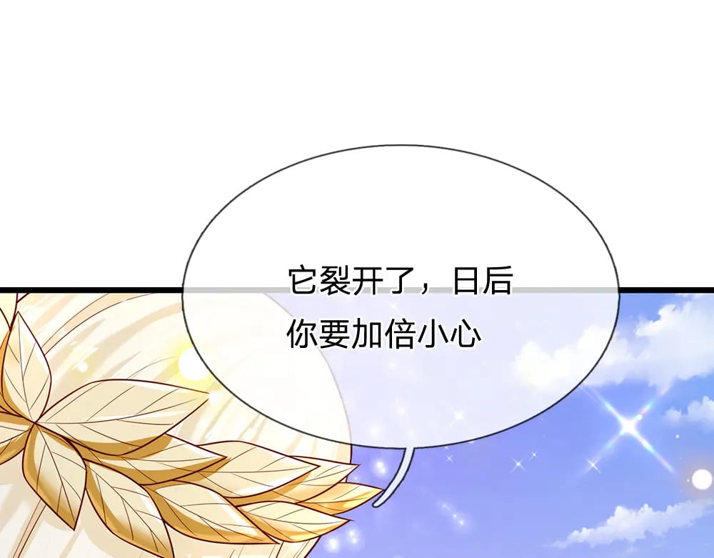 第256话 未知之地31