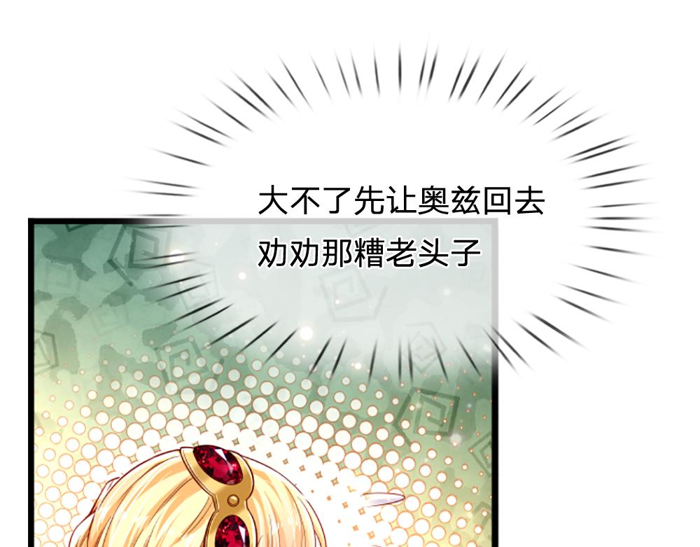 第143话 我是皇帝我最大68