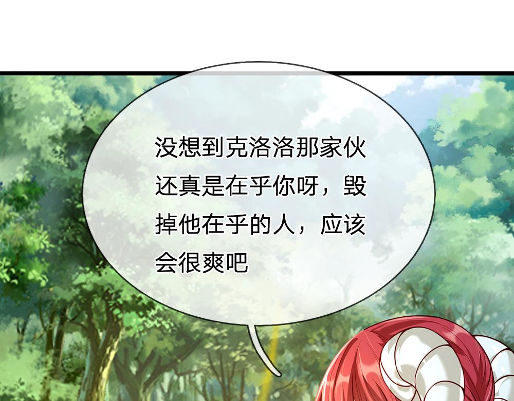 第54话 克洛洛大坏蛋！68
