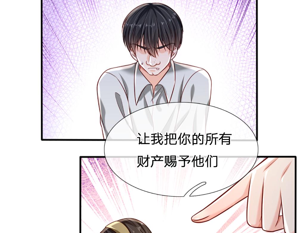 第141话 有我在，你别怕！69