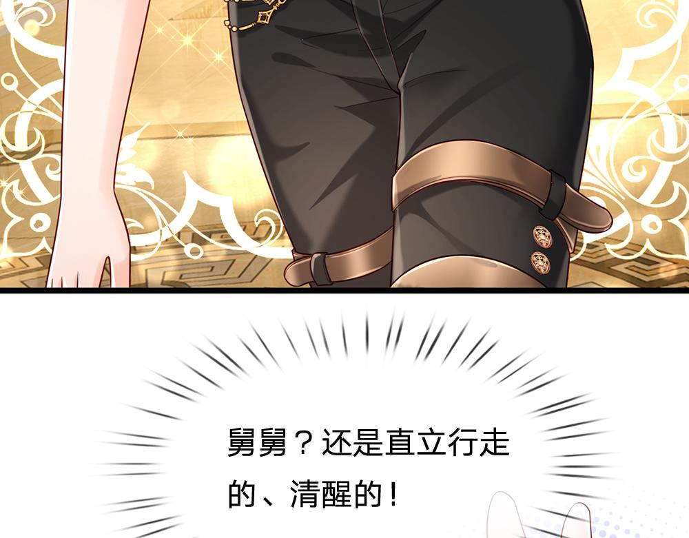 第182话 昔日的舅舅27