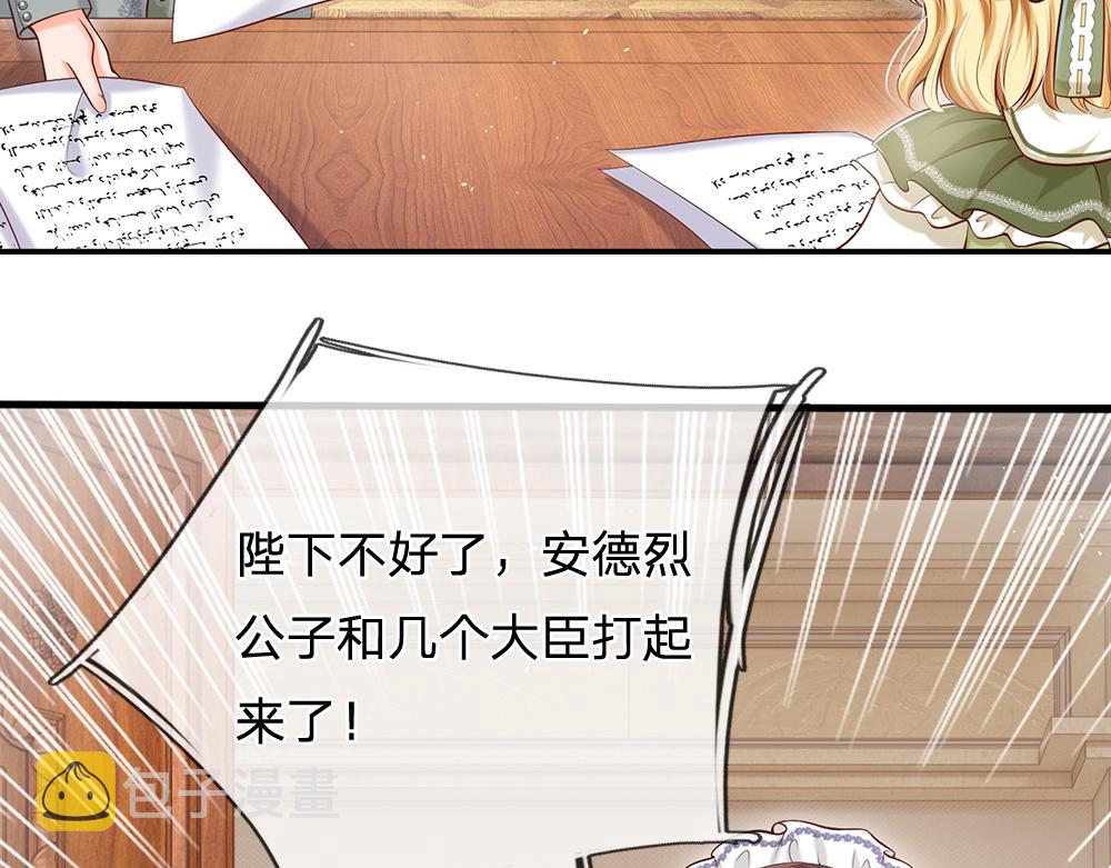 第88话 黑暗入侵56