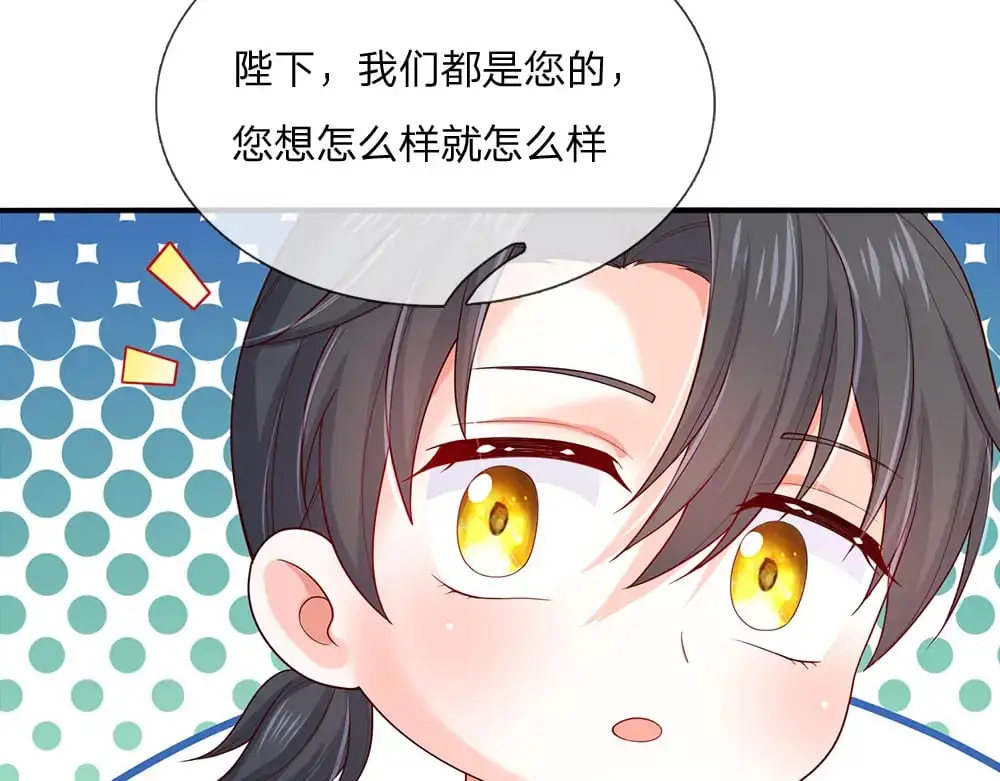 第290话 原来你是这样的陛下8