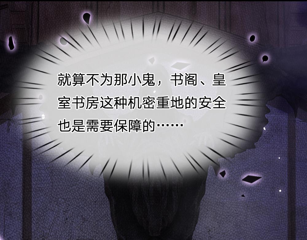 第49话 退位吧，陛下44