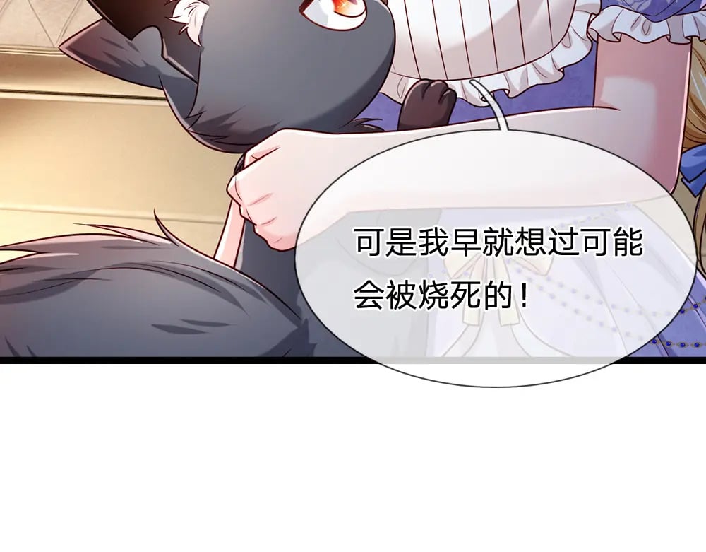 第248话 闹别扭42