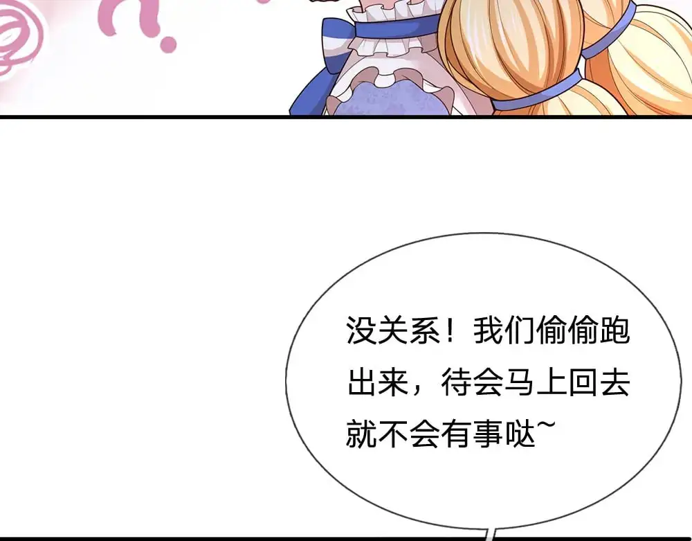 第270话 深入险境51