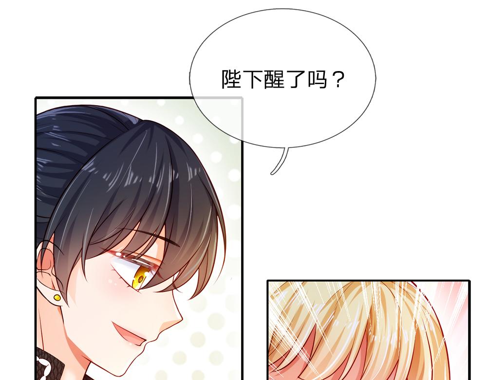 第81话 陛下，要乖哦！24