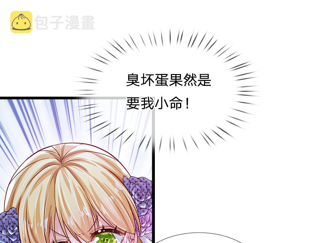 第122话 来自舅舅的威胁68