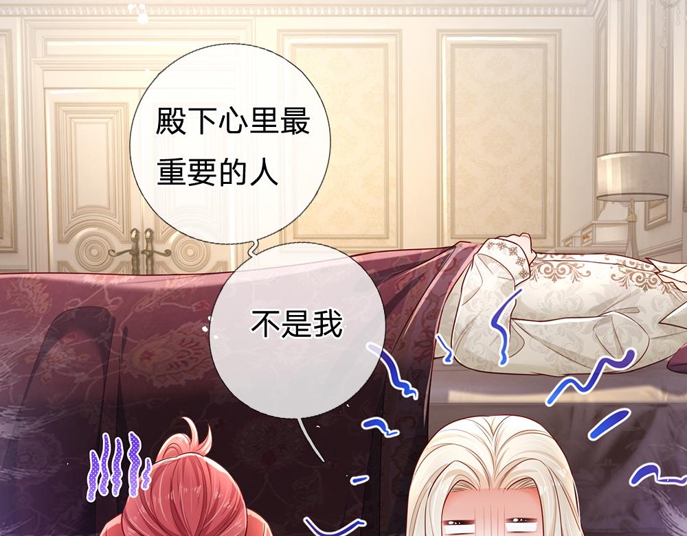 第174话 宠她！38