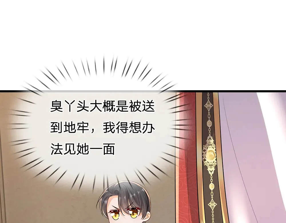 第309话 小学鸡吵架47