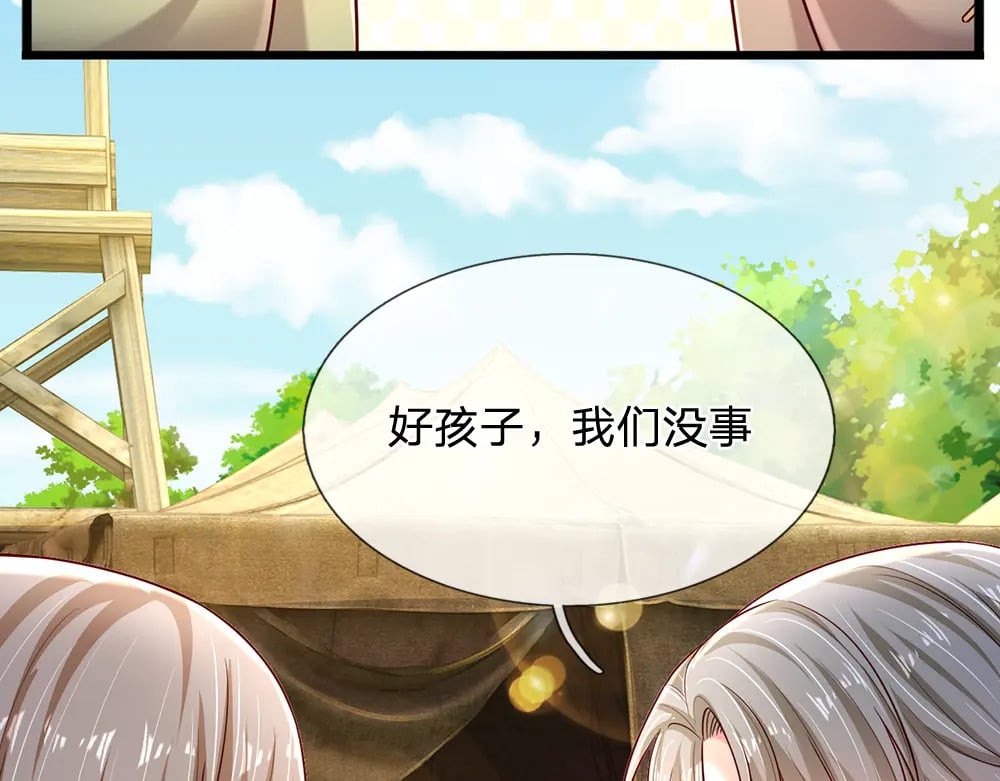 第231话 魔法再次失灵59