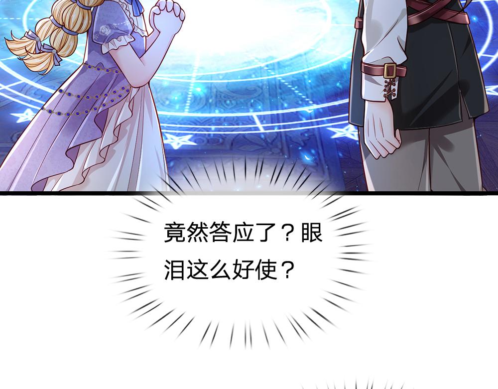 第174话 宠她！67