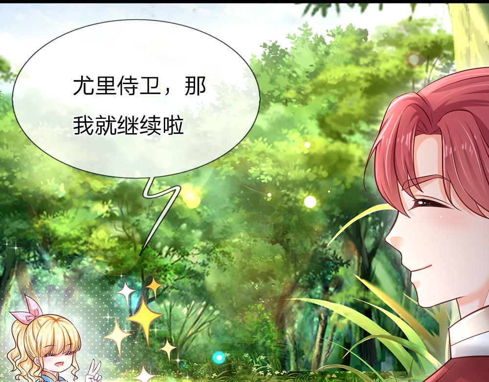 第131话 别慌，我有办法哦！56