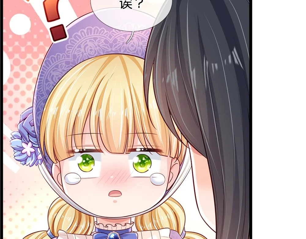 第199话 哄小孩的绝招40