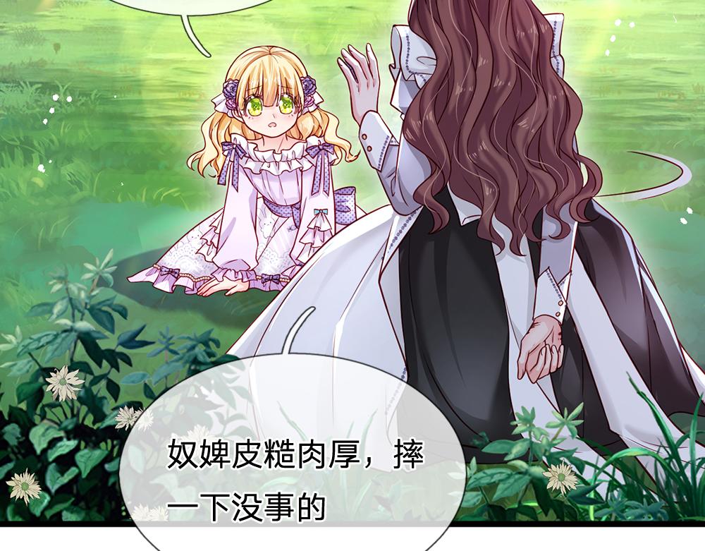 第123话 你是我的小宝贝！19