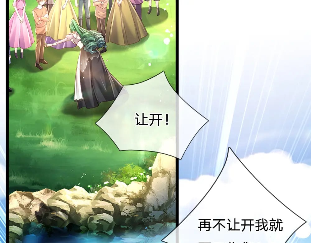 第232话 拿捏26