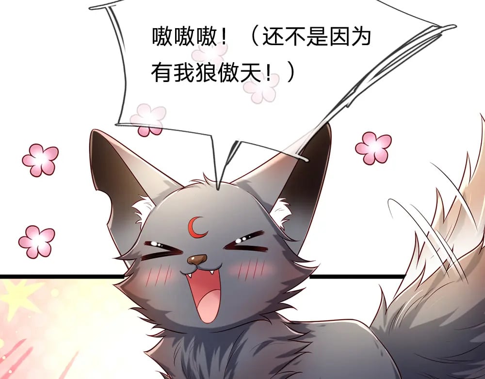 第227话 小白是真的狗！52