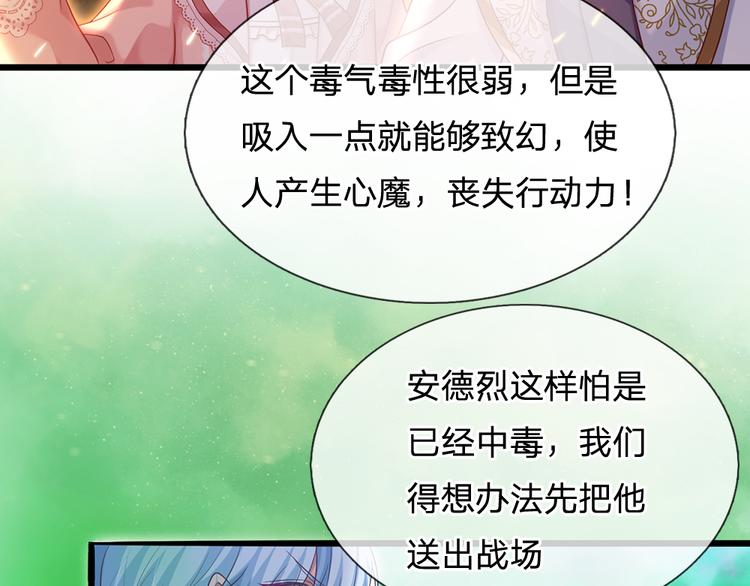 第21话 帝国之火32
