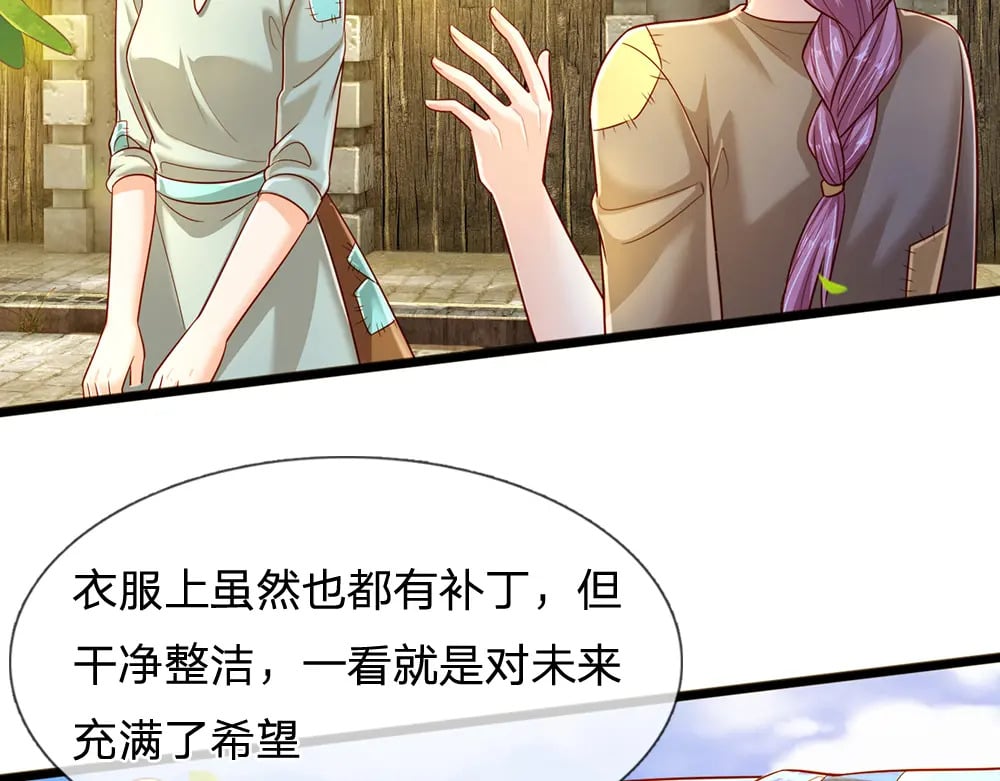 第233话 皇室秘闻20