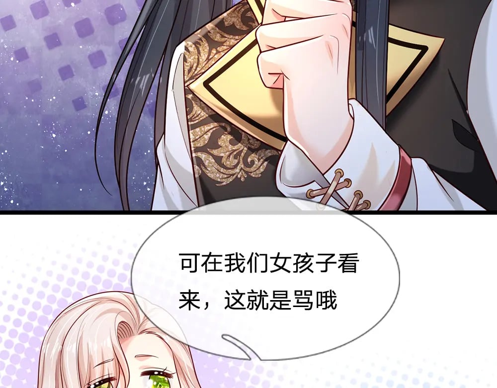 第250话 我是为你好59