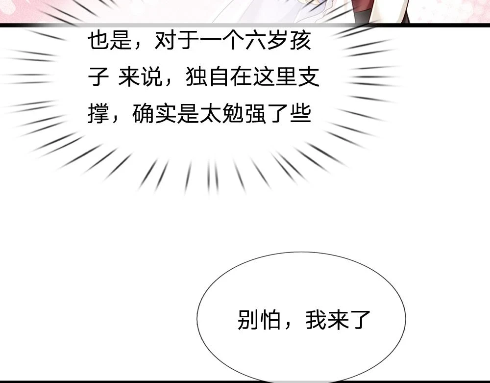 第199话 哄小孩的绝招10
