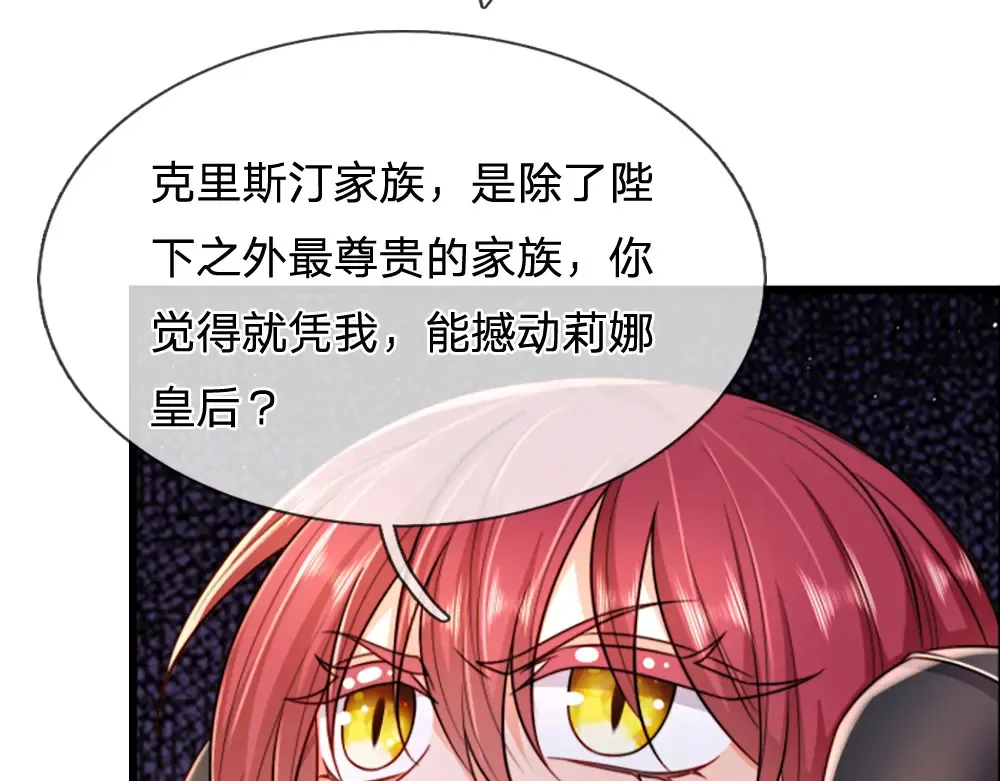 第311话 卖萌才是王道55