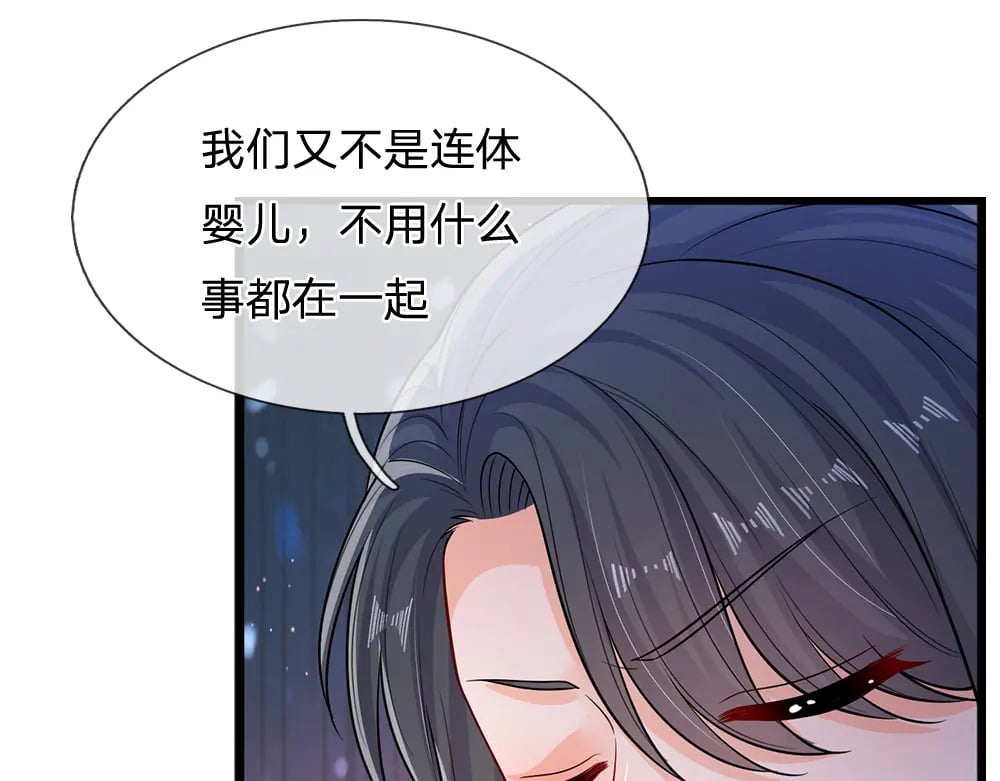 第250话 我是为你好35