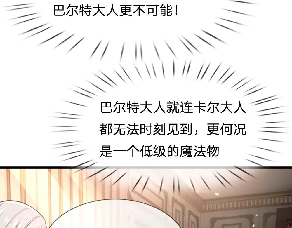 第311话 卖萌才是王道26