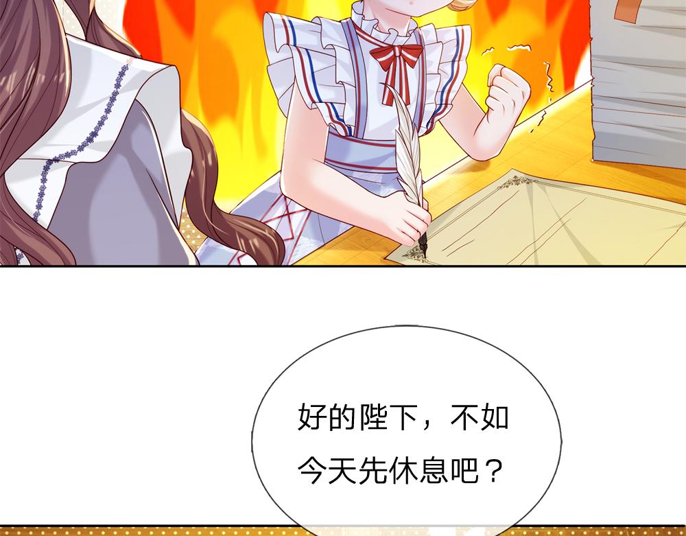 第86话 女皇的苦逼生活13