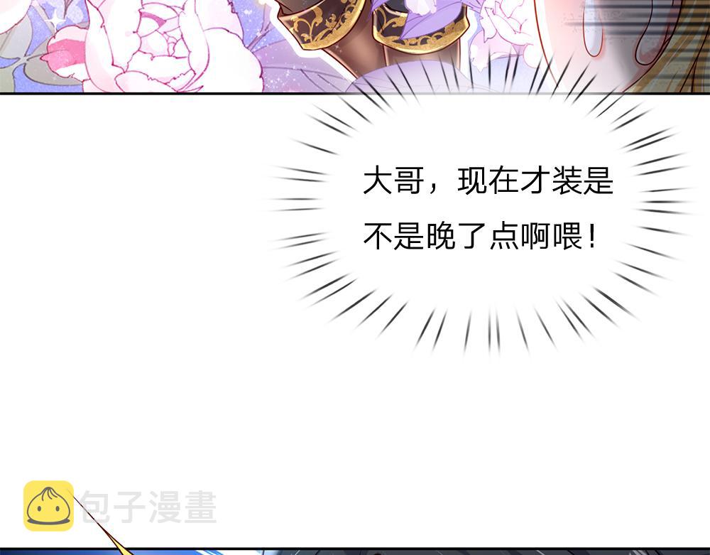 第127话 梅丽，我好怕怕！14