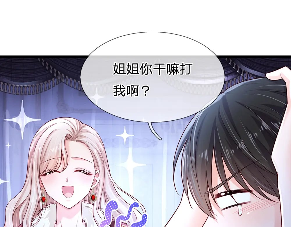 第219话 阿诺，长大了！37