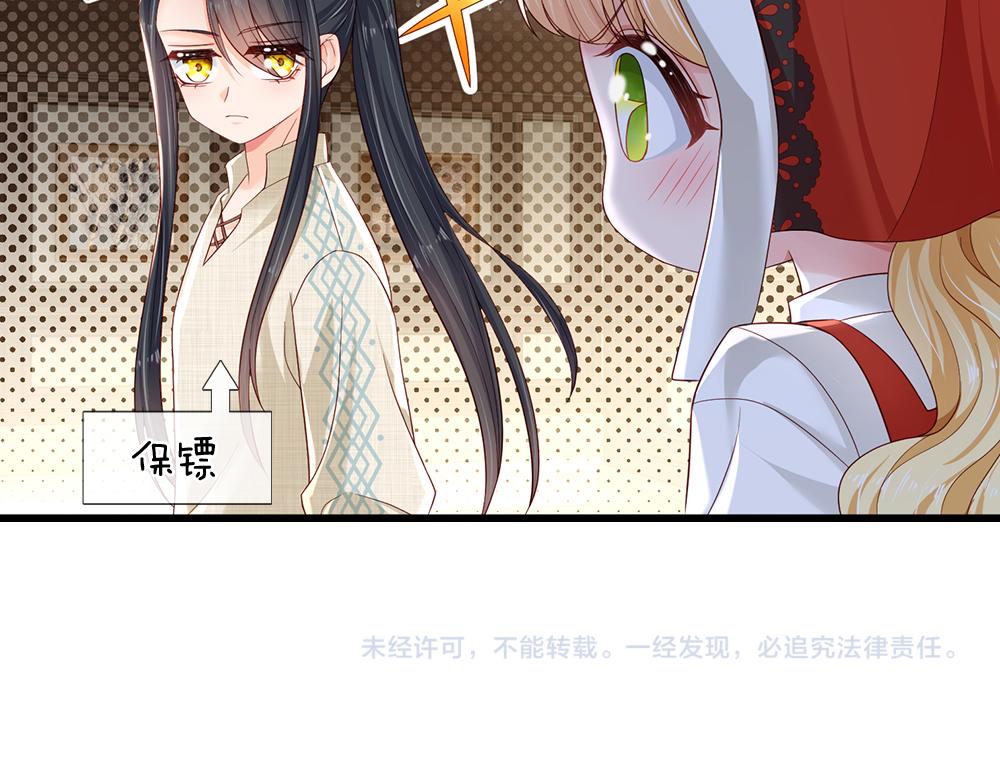 第168话  成为好姐妹67