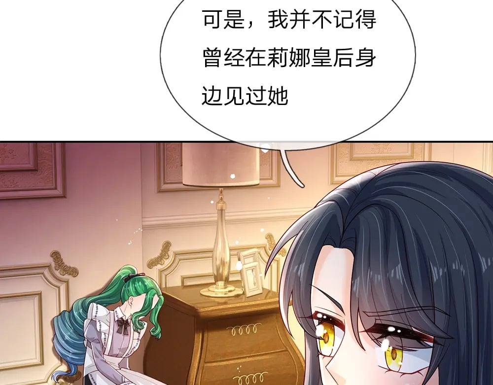 第228话 他们到底在说什么22