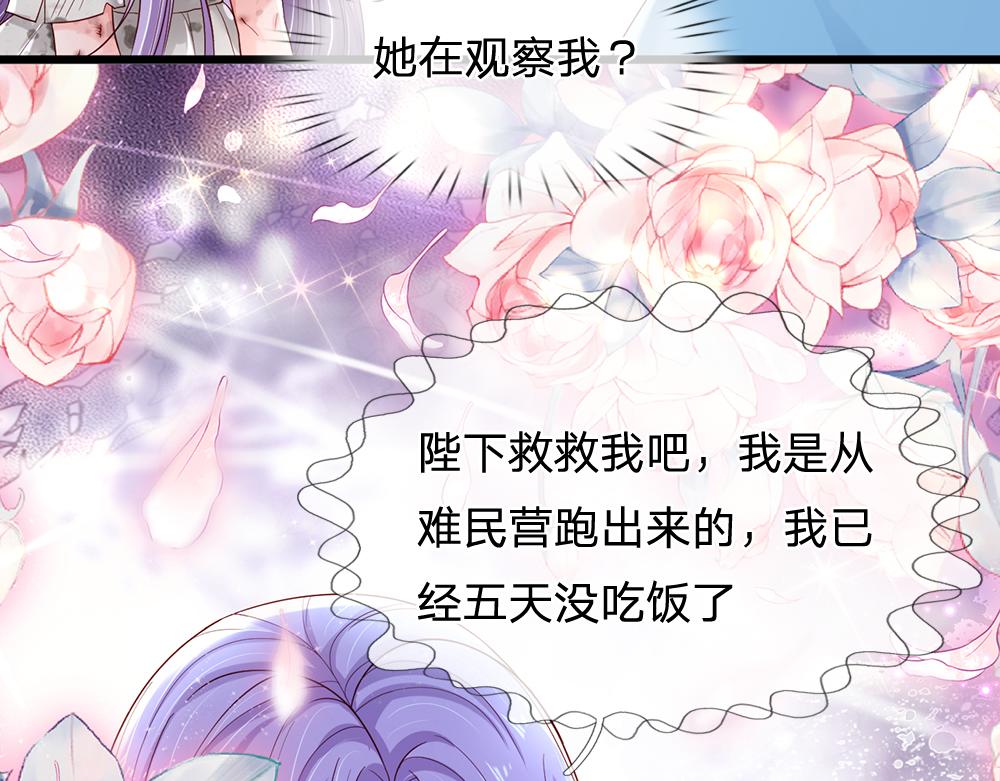 第132话 不准欺负女孩子！42