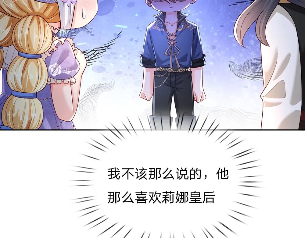 第218话 配不上它33
