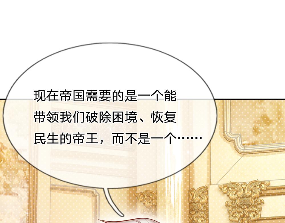 第49话 退位吧，陛下70